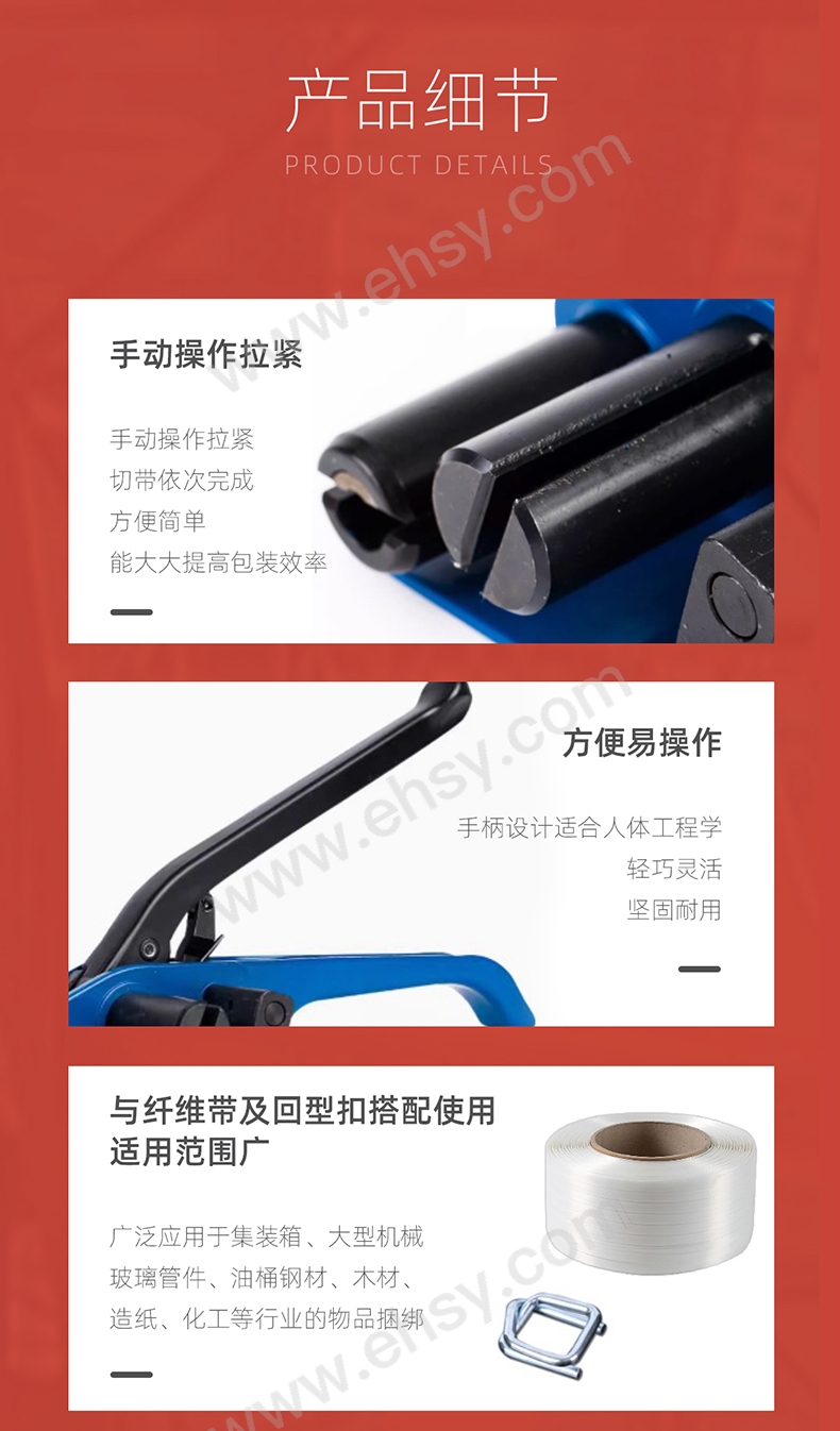功成狮-手动打包机纤维带拉紧器详情页_05.jpg