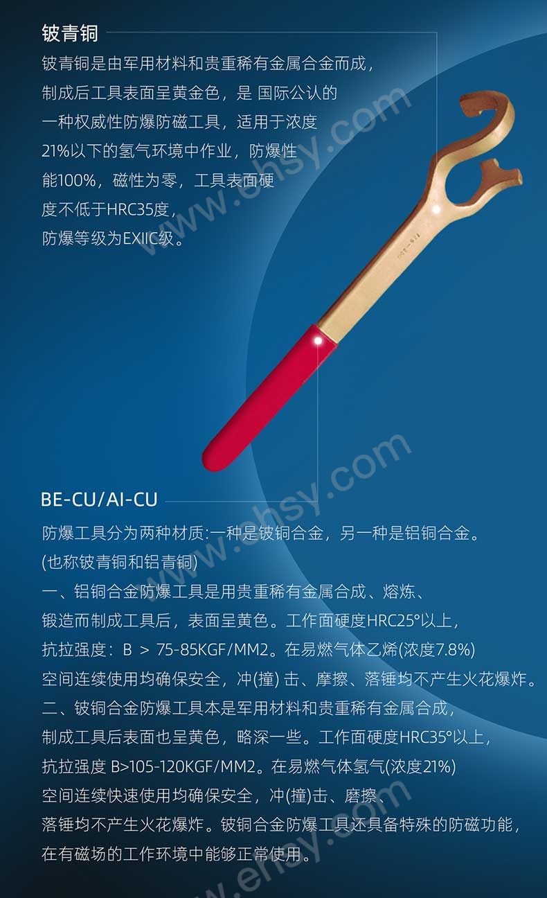 RTBW1465~RTBW1469防爆带爪阀门扳手C，铍青铜_07.jpg