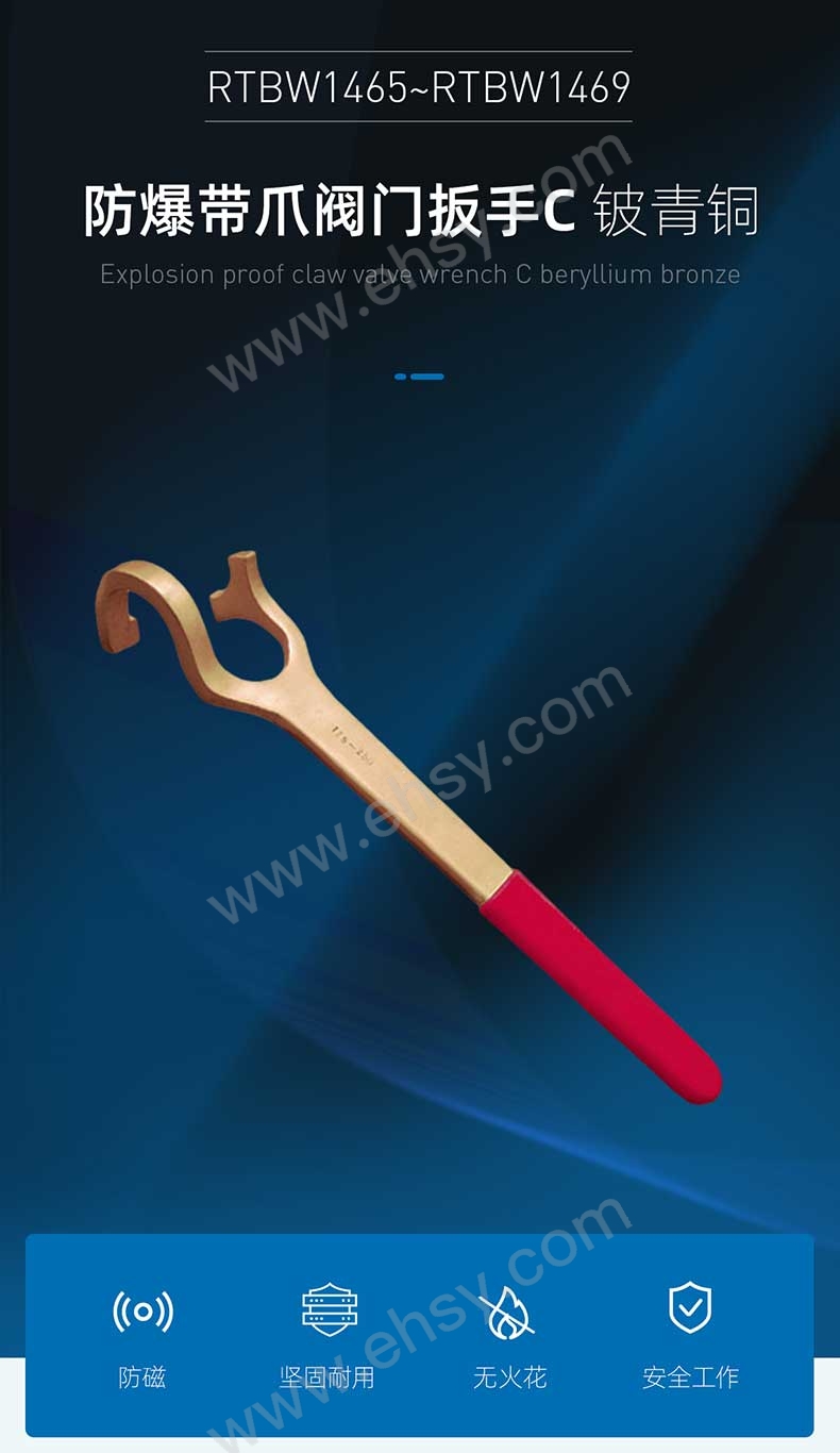 RTBW1465~RTBW1469防爆带爪阀门扳手C，铍青铜_03.jpg