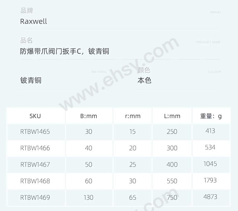 RTBW1465~RTBW1469防爆带爪阀门扳手C，铍青铜_05.jpg
