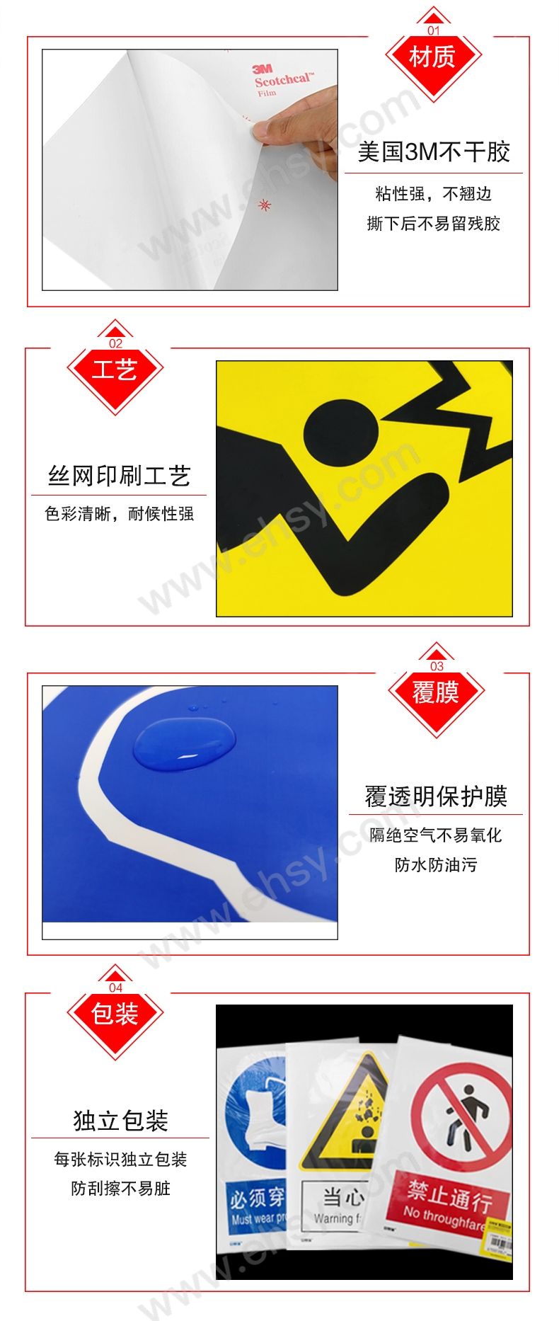 不干胶-详情页_03.jpg