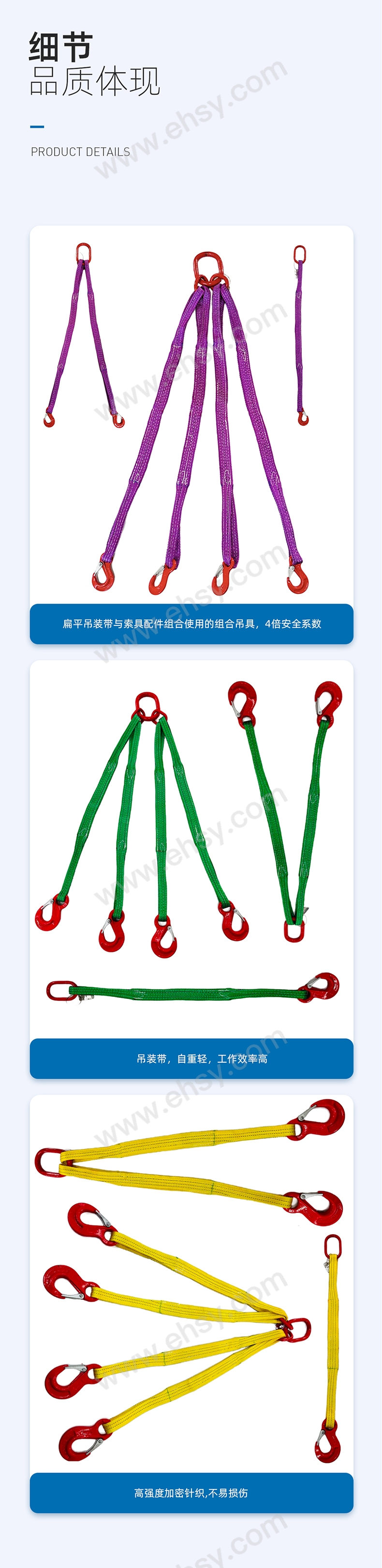 RLSS0001-18-Raxwell-扁平吊装带组合索具详情页-20241219(1)(1)_04.jpg