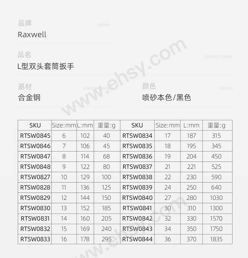 L型双头套筒扳手(1)_05.jpg