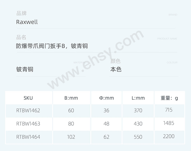 RTBW1462~RTBW1464防爆带爪阀门扳手B，铍青铜_05.jpg