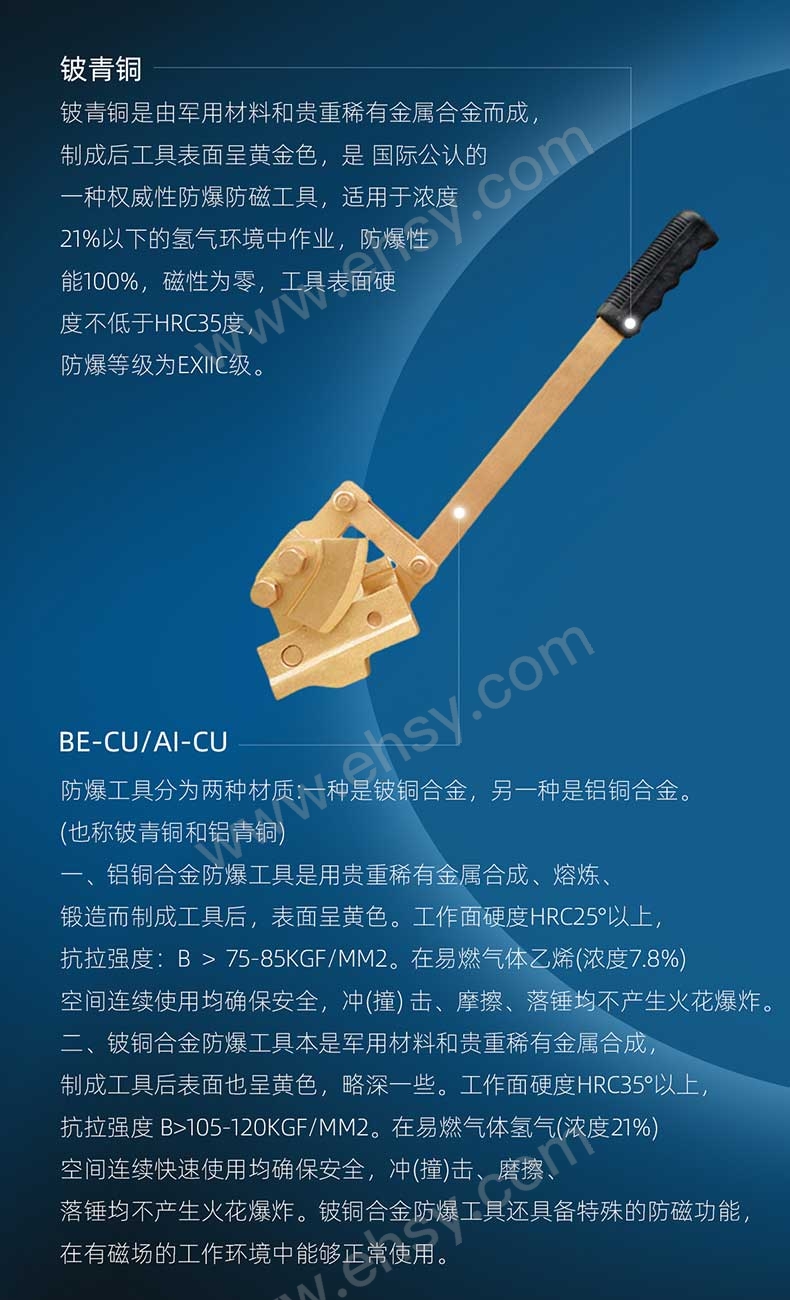 RTBW1491防爆开桶器（黑色胶套手柄），铍青铜_05.jpg