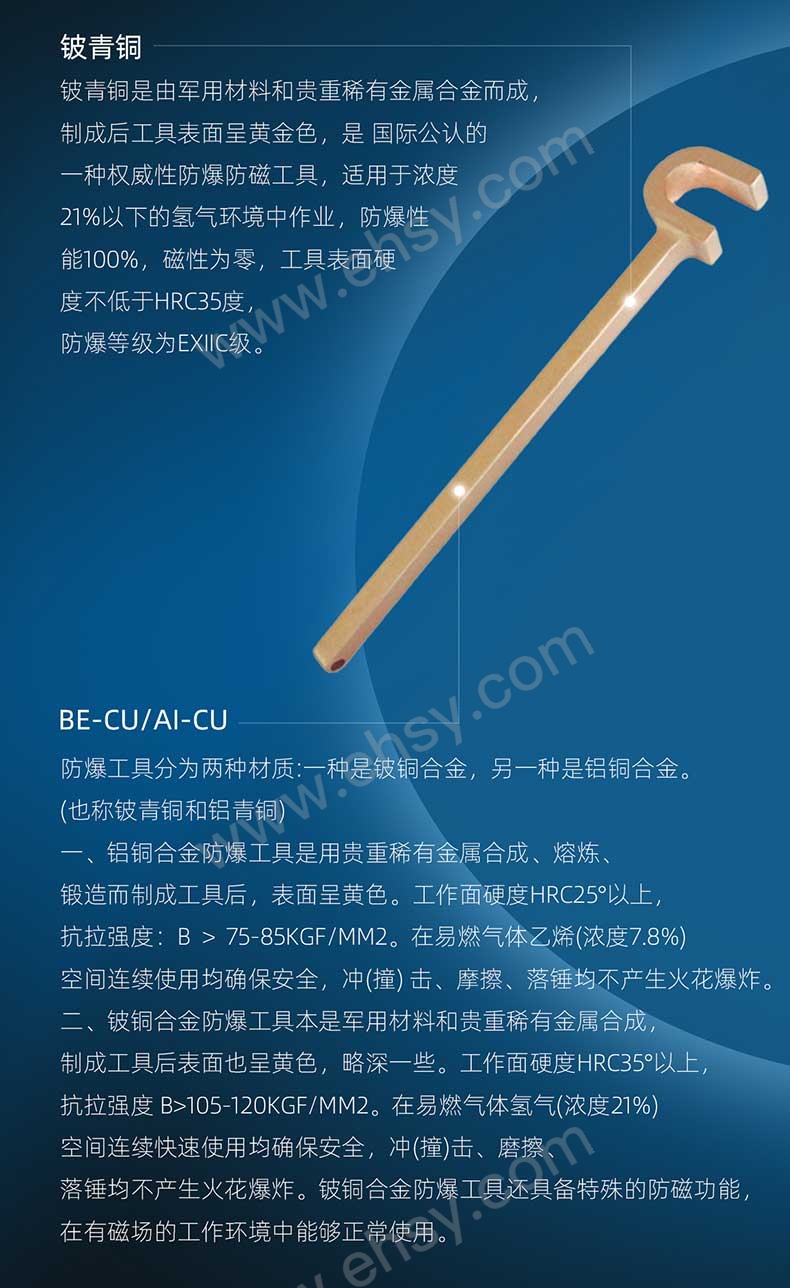 RTBW1338~RTBW1341防爆U型扳手，铍青铜_05.jpg
