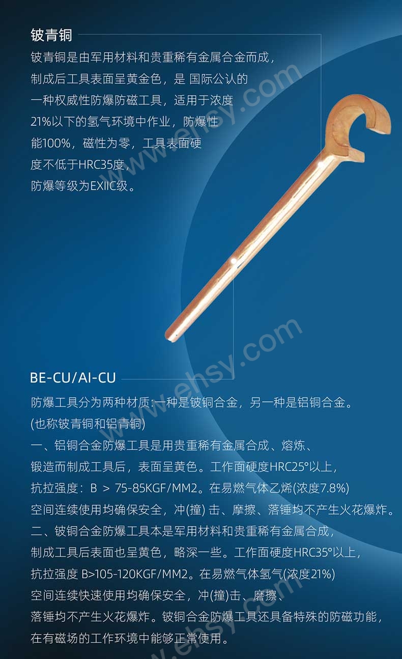 RTBW1337防爆重型C型扳手，铍青铜_05.jpg