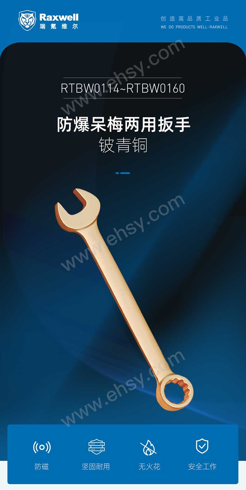 RTBW0114~RTBW0160防爆呆梅两用扳手，铍青铜_01.jpg