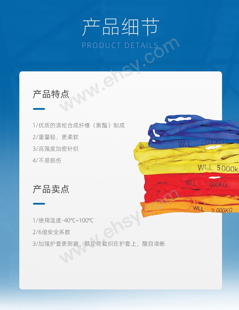环形吊装带详情页_04.jpg