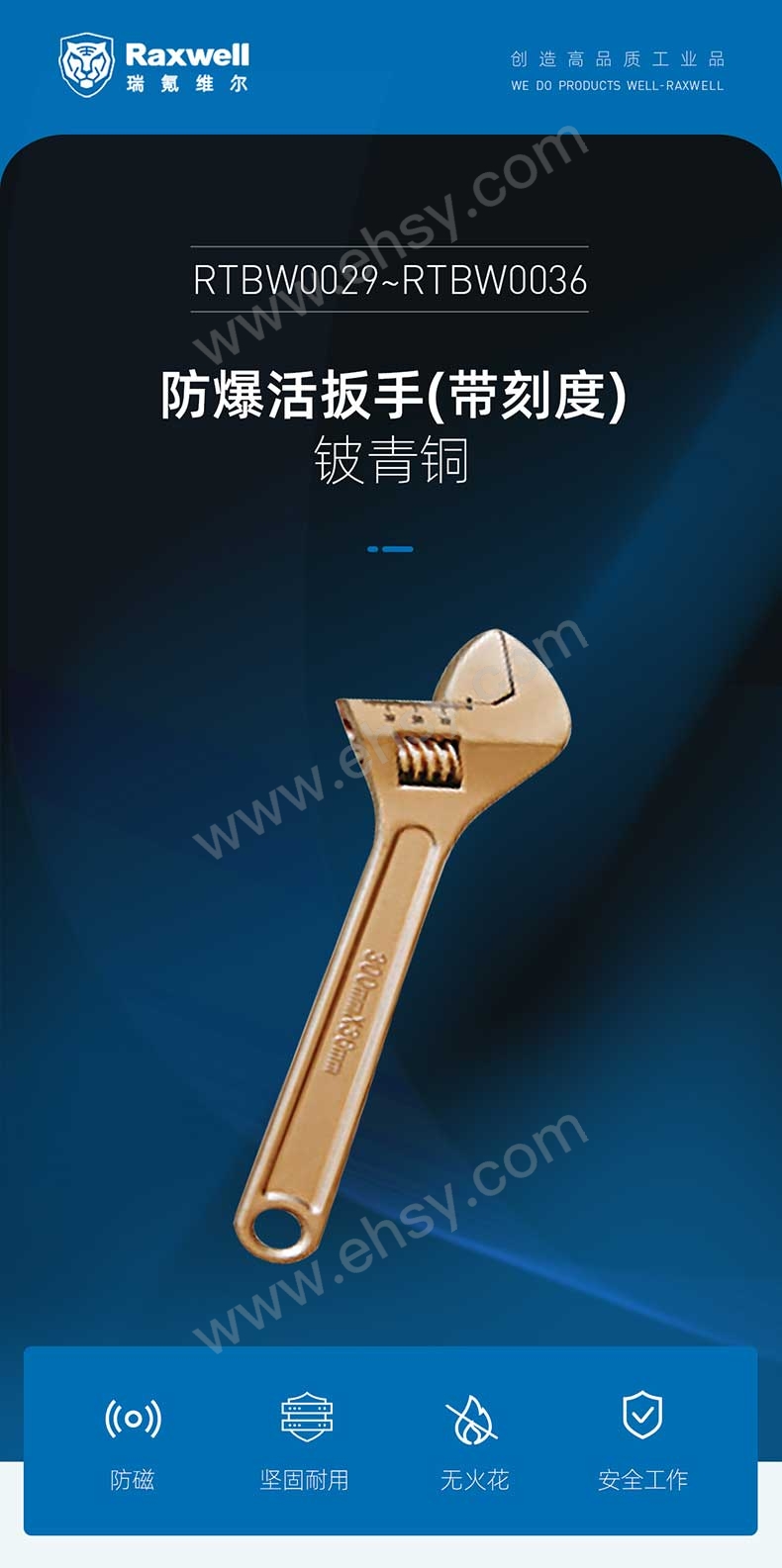 RTBW0029~RTBW0036防爆活扳手(带刻度)，铍青铜_01.jpg