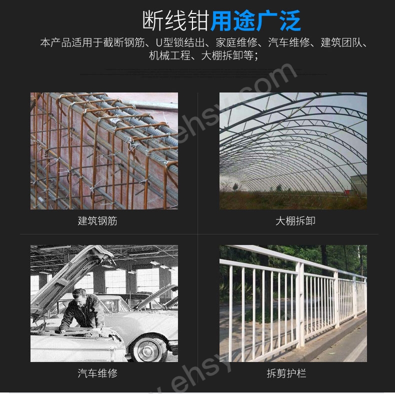 断线钳应用场景.jpg