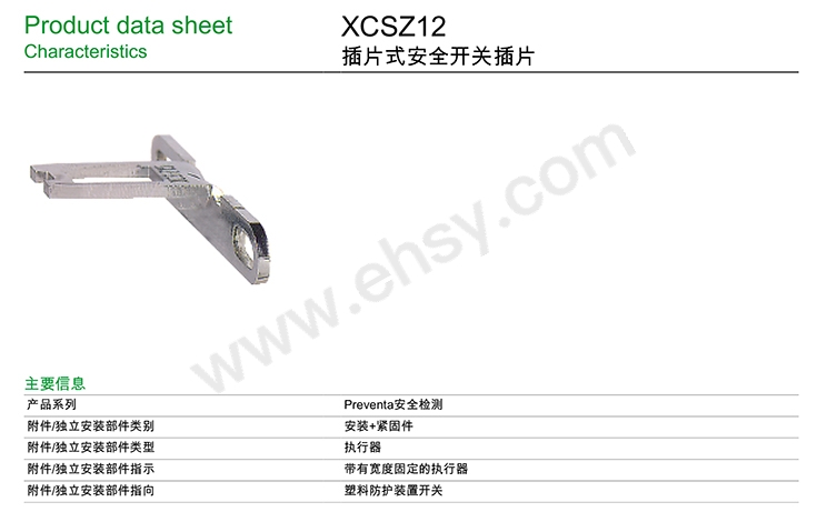XCSZ12_DATASHEET_CN_zh-CN.jpg