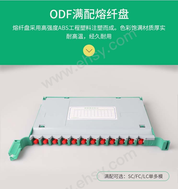 ODF-48芯FC_03.jpg