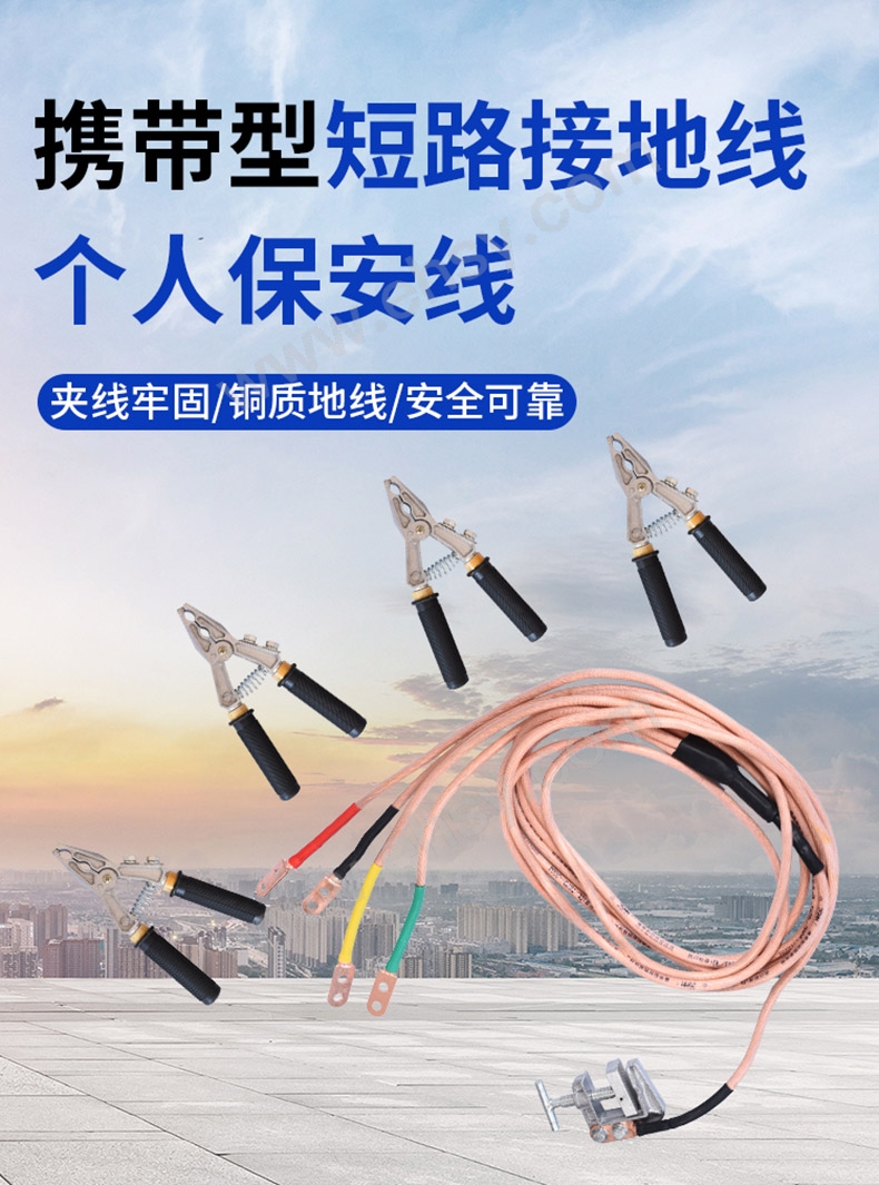 个人保安线详情_01.jpg
