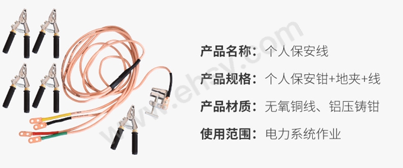 个人保安线详情2_08.jpg