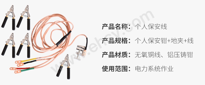 个人保安线详情_08.jpg