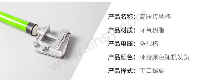 平口螺旋接地线4根棒--+夹_02.jpg