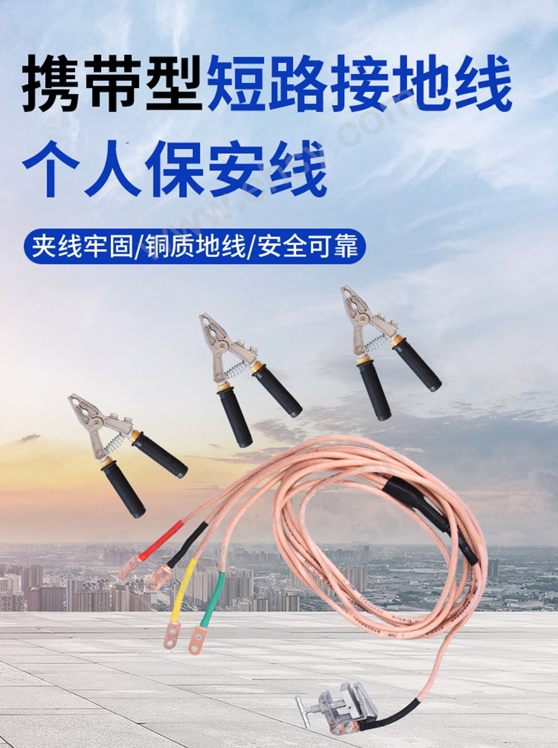 个人保安线详情2_01.jpg