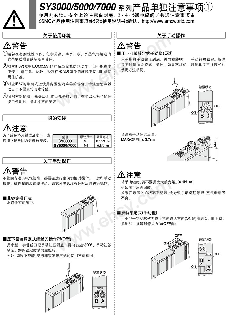 注意.jpg