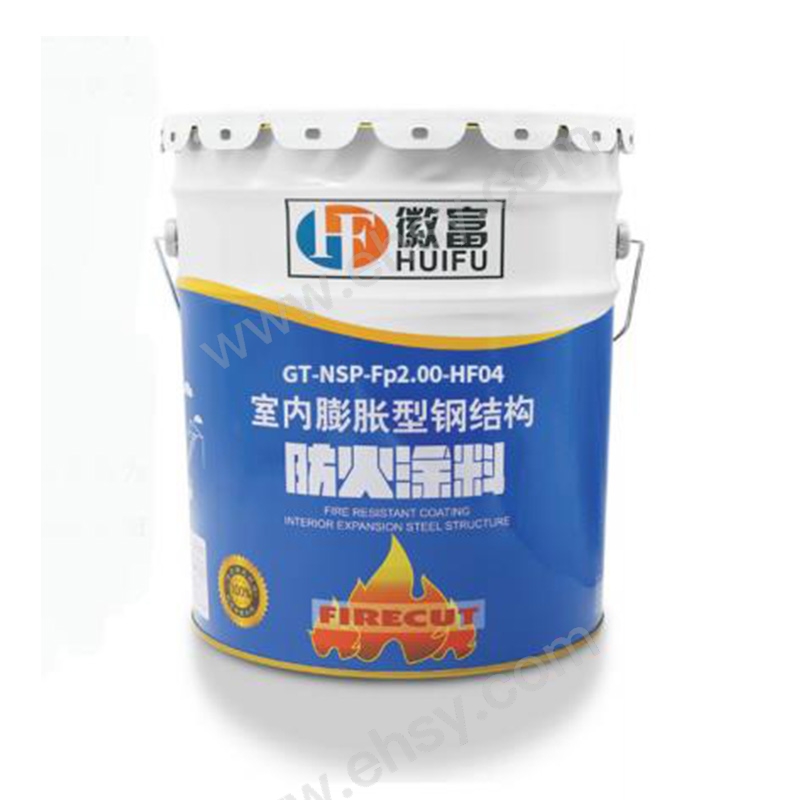 HF04室内膨胀型钢结构防火涂料.jpg