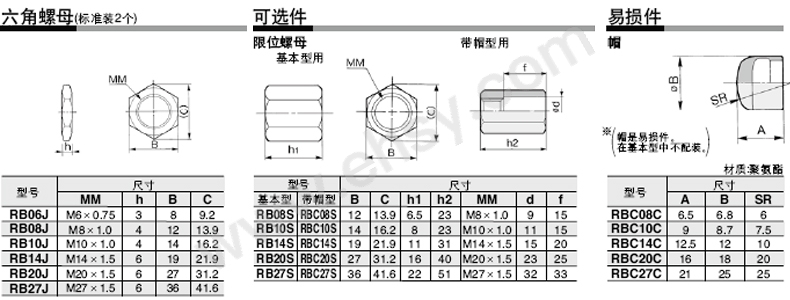 配件尺寸1.jpg