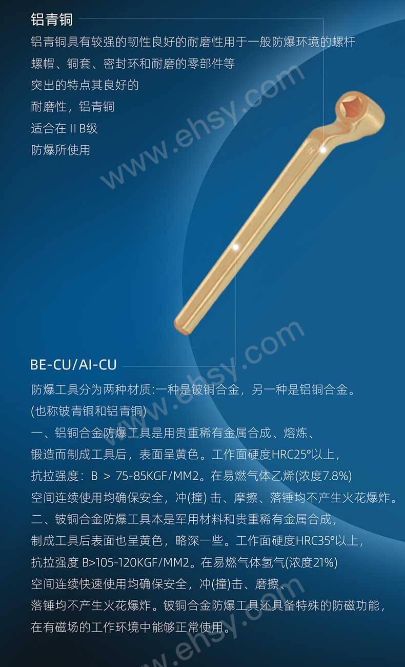 防爆阀门扳手，铝青铜RTAW1179~RTAW1191_07.jpg