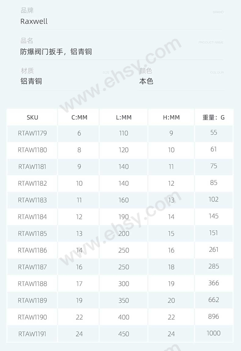 防爆阀门扳手，铝青铜RTAW1179~RTAW1191_05.jpg