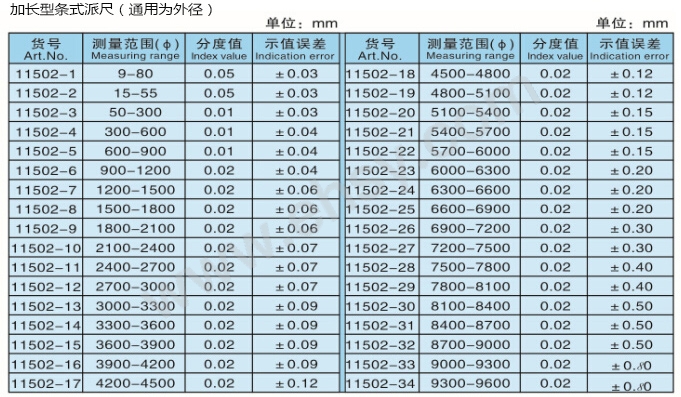 加长型2.jpg