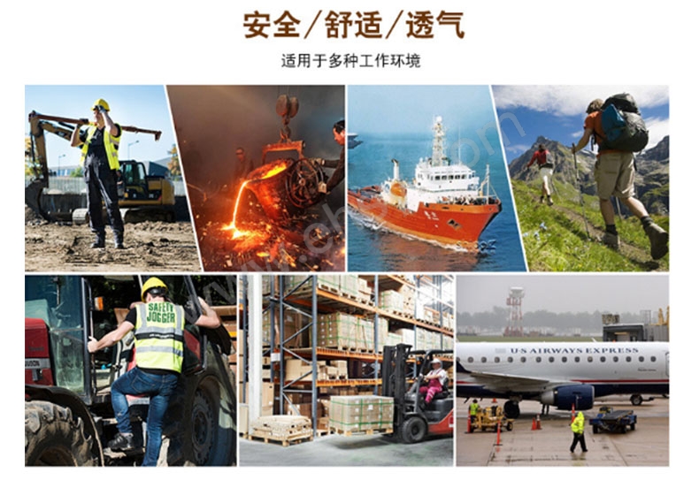 安全鞋应用-.jpg