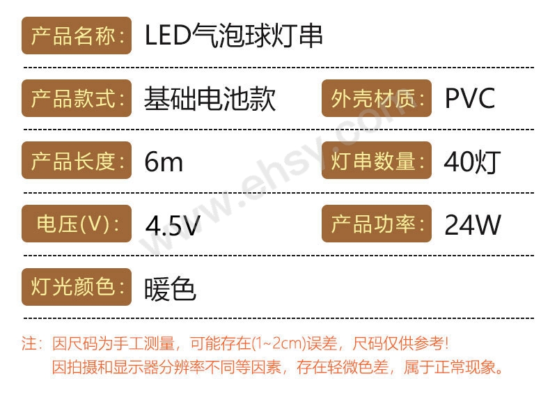 描述-6m+40灯+电池款_02.jpg