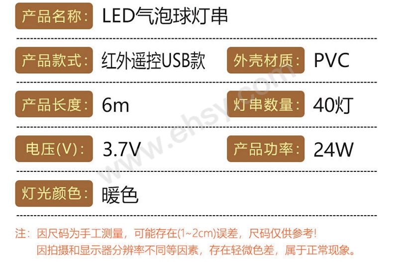 描述-6m+40灯+USB款+遥控_02.jpg