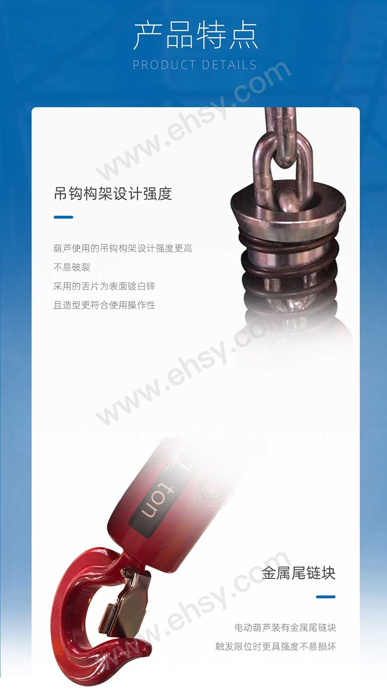 20230706环链电动葫芦详情页-RLCM0011-15_06.jpg