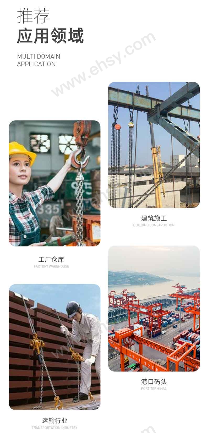 20230706环链电动葫芦详情页-RLCM0011-15_08.jpg