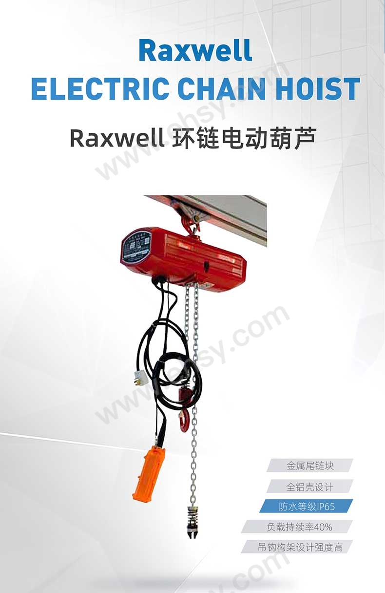 20230706环链电动葫芦详情页-RLCM0011-15_01.jpg