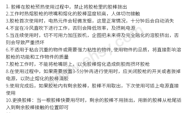 注意事项.jpg