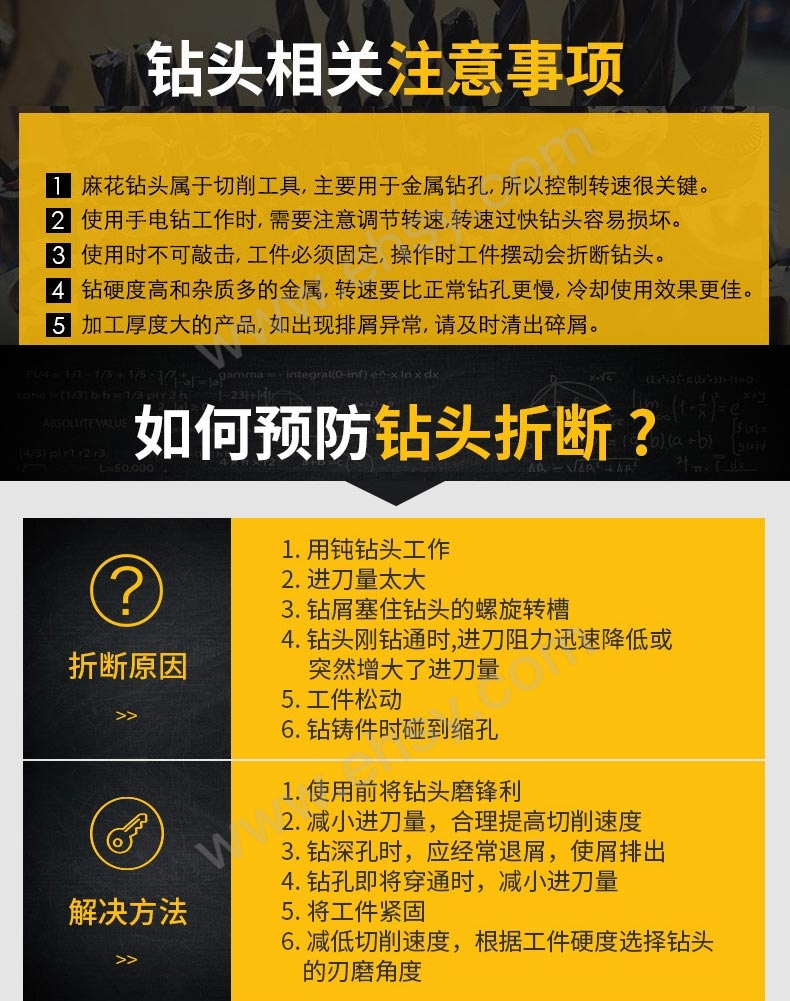 注意事项.jpg