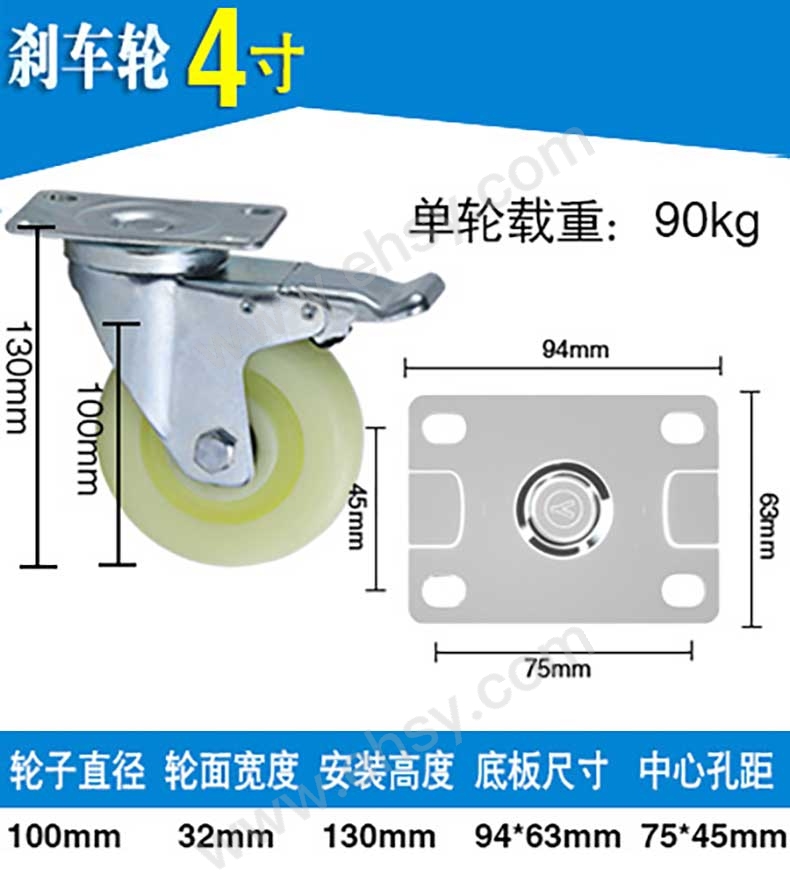 4寸刹车轮.jpg