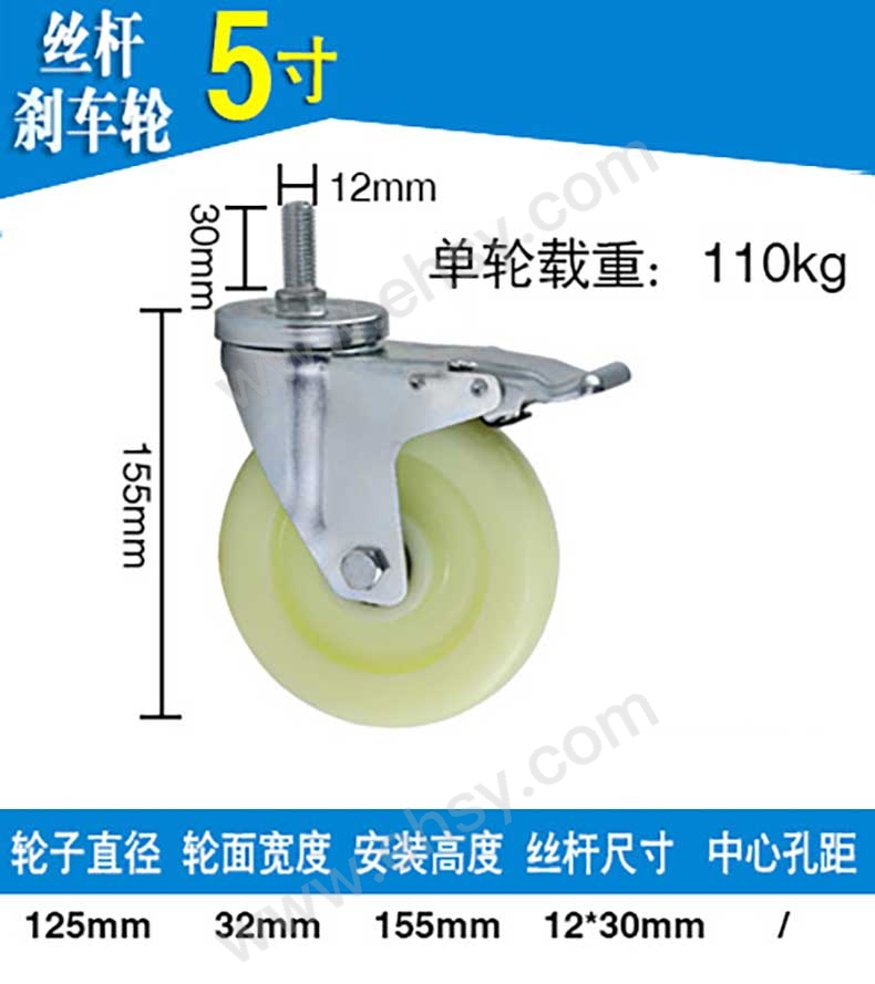 5寸丝杆刹车轮.jpg