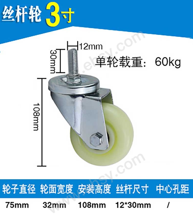 3寸丝杆轮.jpg