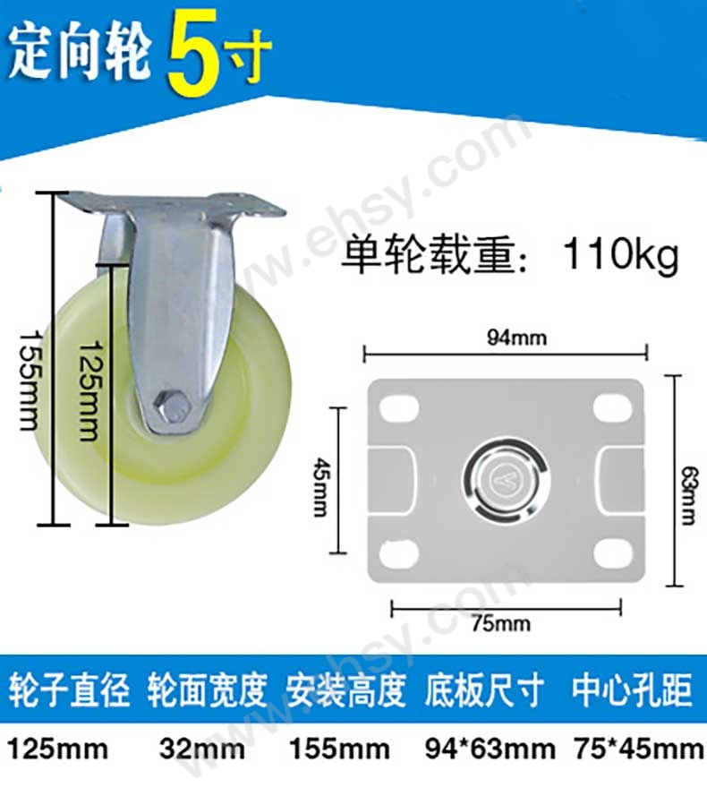 5寸定向轮.jpg