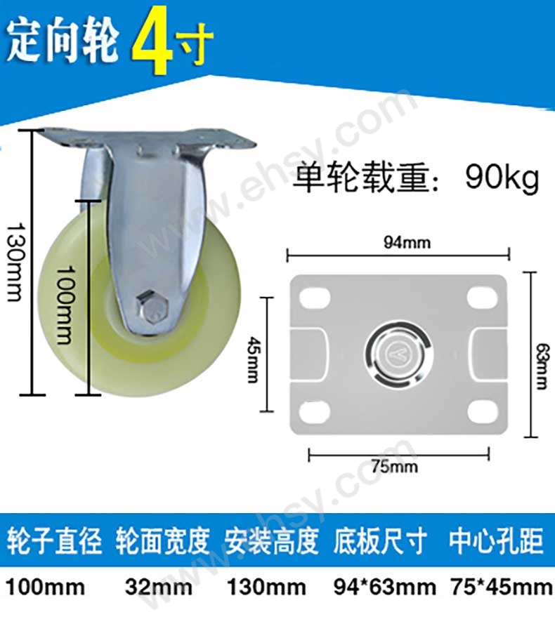 4寸定向轮.jpg