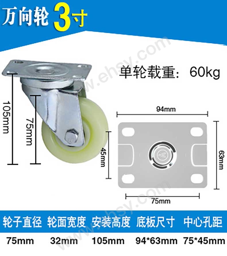 3寸万向轮.jpg