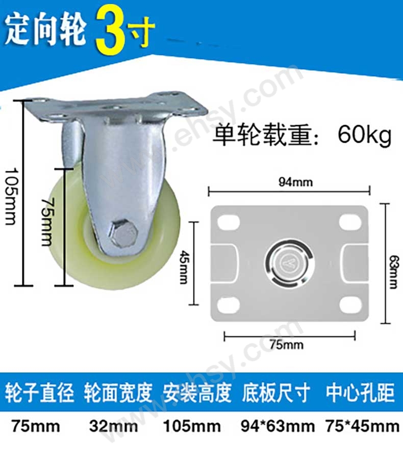 3寸定向轮.jpg