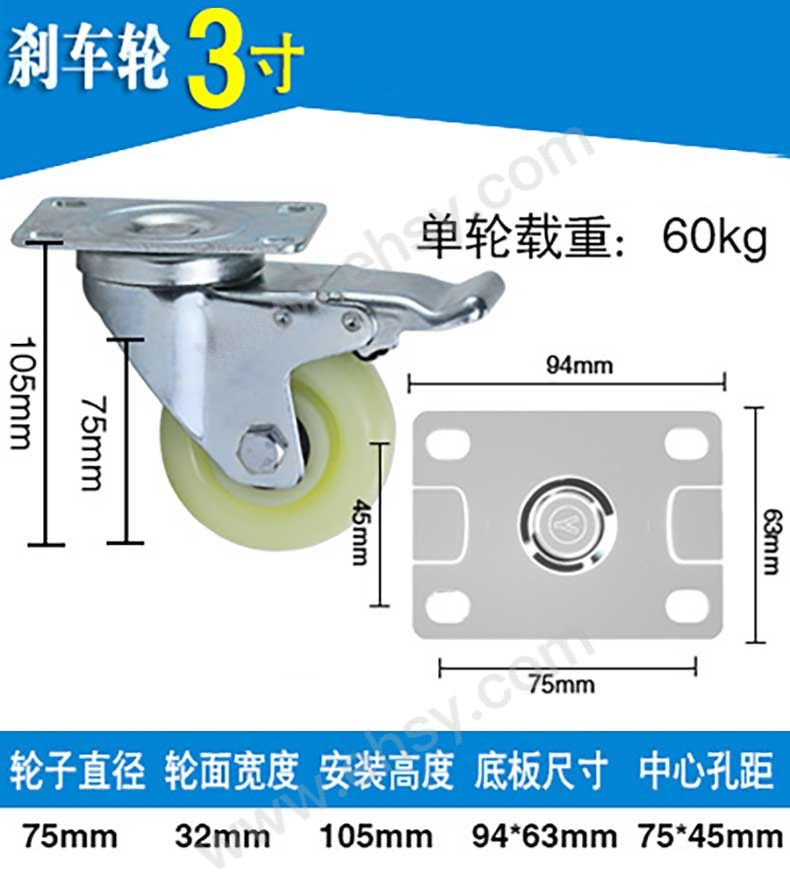 3寸刹车轮.jpg