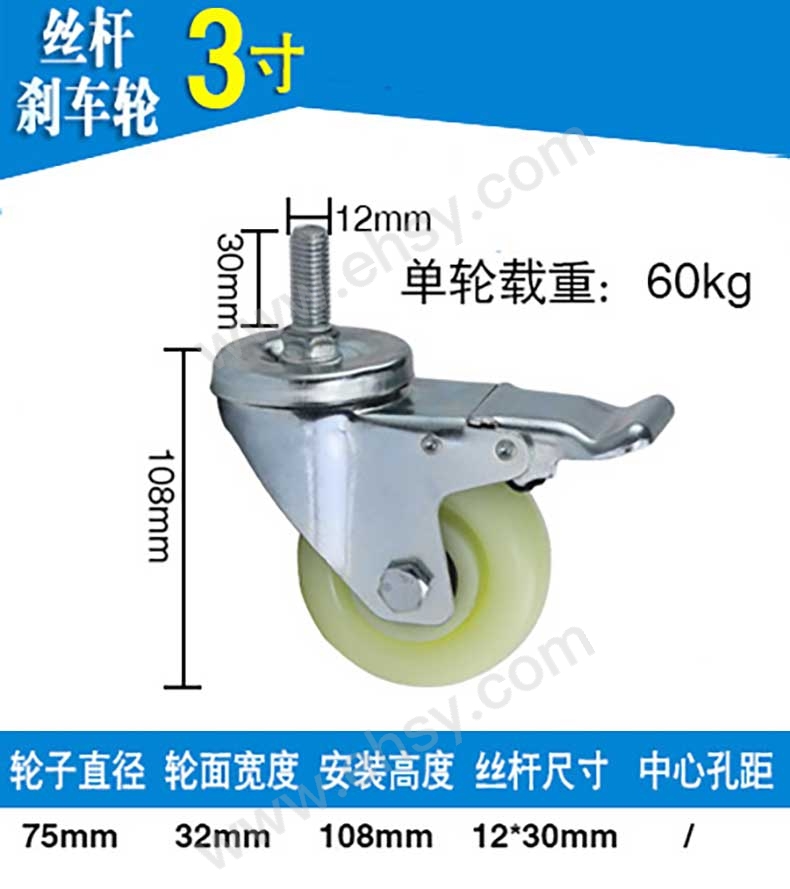 3寸丝杆刹车轮.jpg
