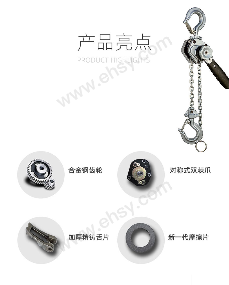 RLCL0016-22铝合金手扳葫芦详情页-20240130(1)_07.jpg