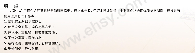 特点-1.jpg