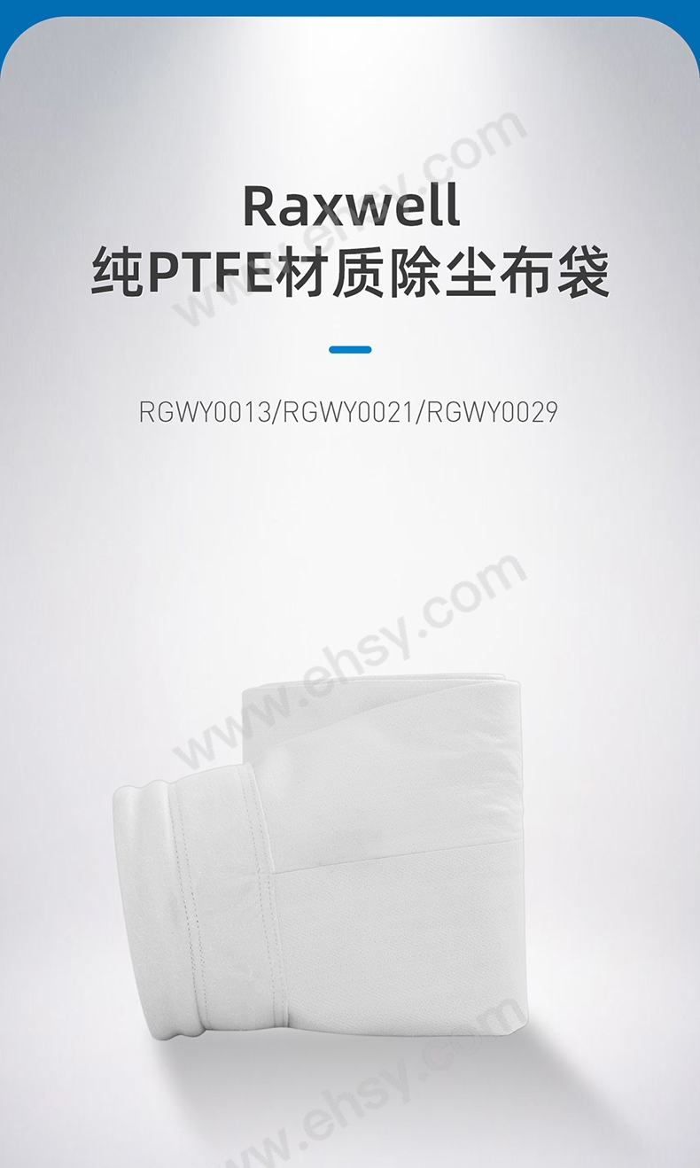 纯PTFE材质除尘布袋-RGWEY0013,RGWEY0021,RGWEY0029(1)_01.jpg