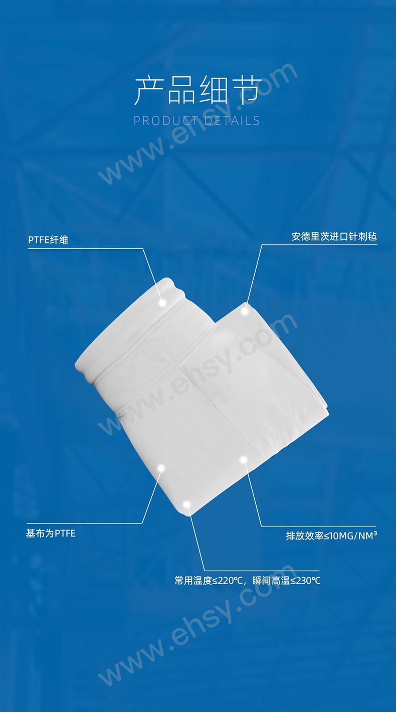 纯PTFE材质除尘布袋-RGWEY0013,RGWEY0021,RGWEY0029(1)_05.jpg