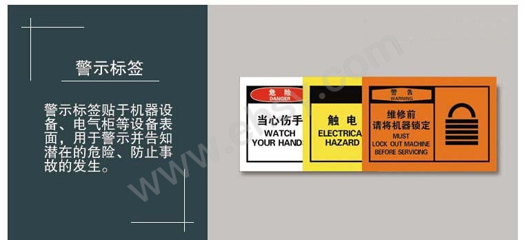 警示标签.jpg